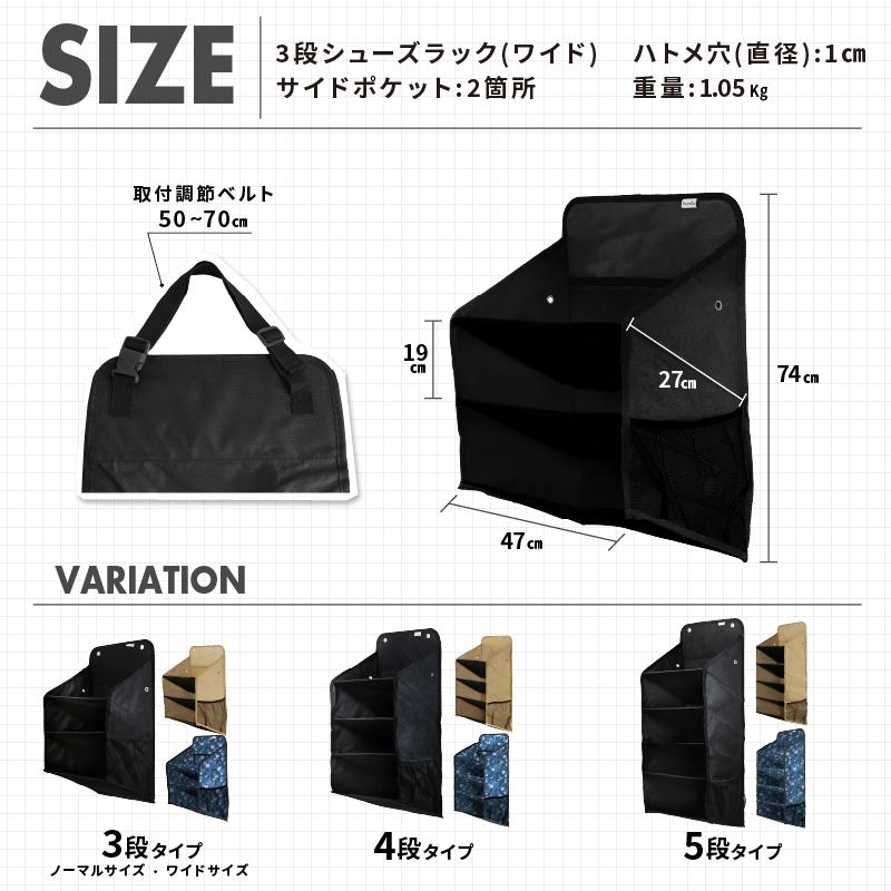 シューズラック ワイドサイズ 折り畳み 車 3段 靴入れ 車中泊 吊り
