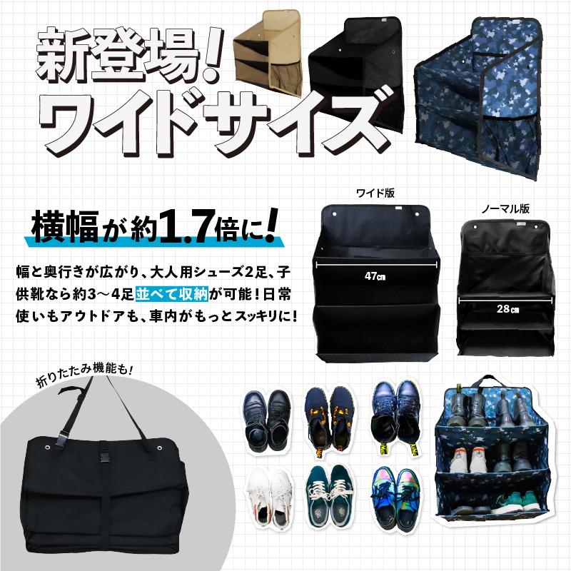シューズラック ワイドサイズ 折り畳み 車 3段 靴入れ 車中泊 吊り