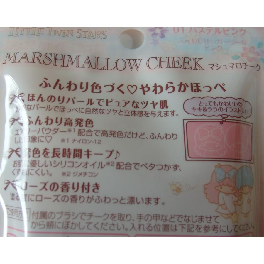 サンリオ キキララ マシュマロチーク パステルピンク チーク 5g P Tヤフー店 通販 Yahoo ショッピング