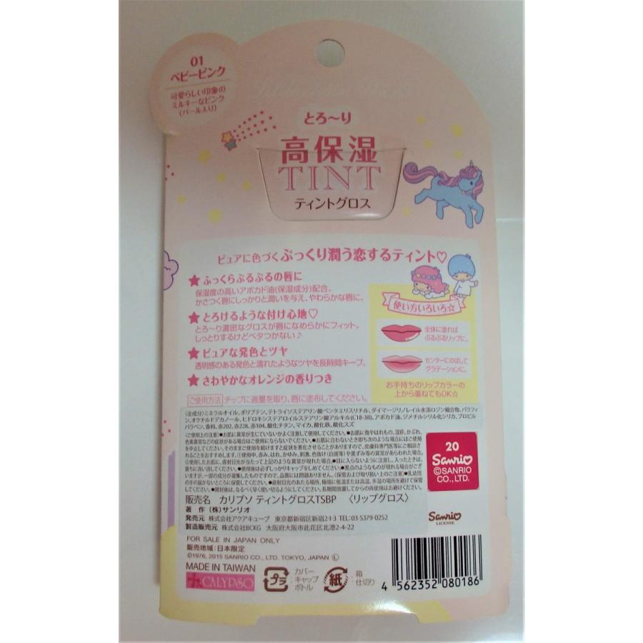 送料無料 カリプソ ティントグロス 01 ベビーピンク 7g P Tヤフー店 通販 Yahoo ショッピング