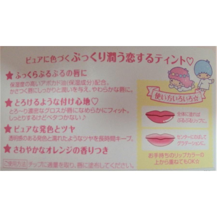 送料無料 カリプソ ティントグロス 01 ベビーピンク 7g P Tヤフー店 通販 Yahoo ショッピング