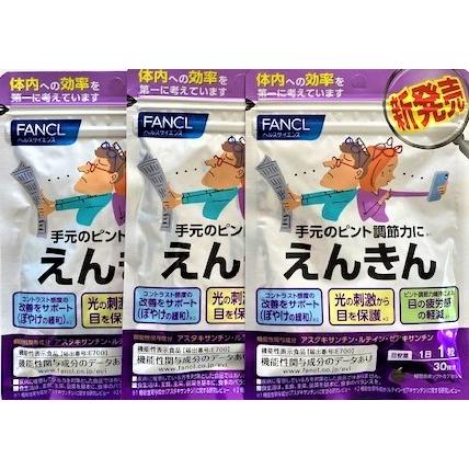 えんきん 【送料無料】FANCL (ファンケル) えんきんb＜機能性表示食品
