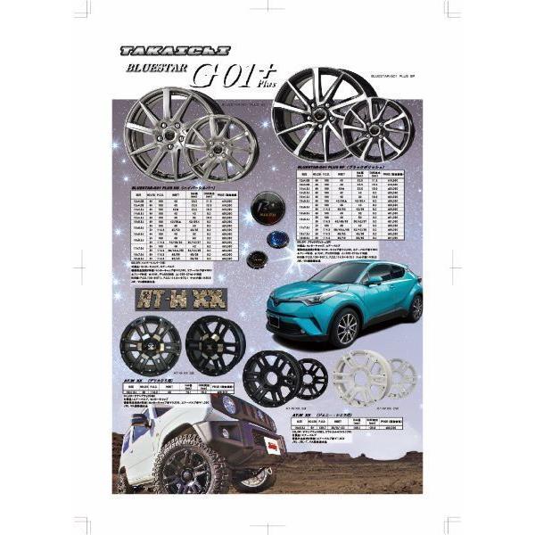 送料無料】ブルースターG01＋ 14インチ 4.5J P.C.D:100 4穴 イン