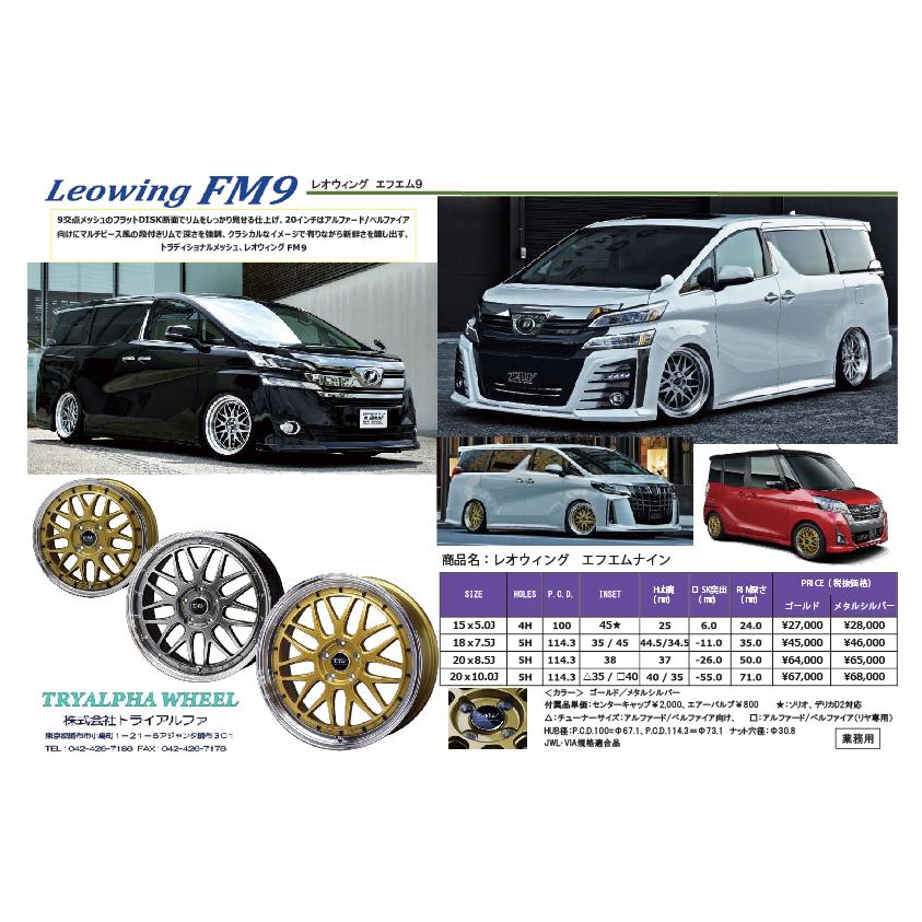 【送料無料】トライアルファ TAW Leowing FM9 レオウイング エフエムナイン 5.0J-15 +45 4H100 ゴールドディスクホイール ４本セット価格｜pandta｜05