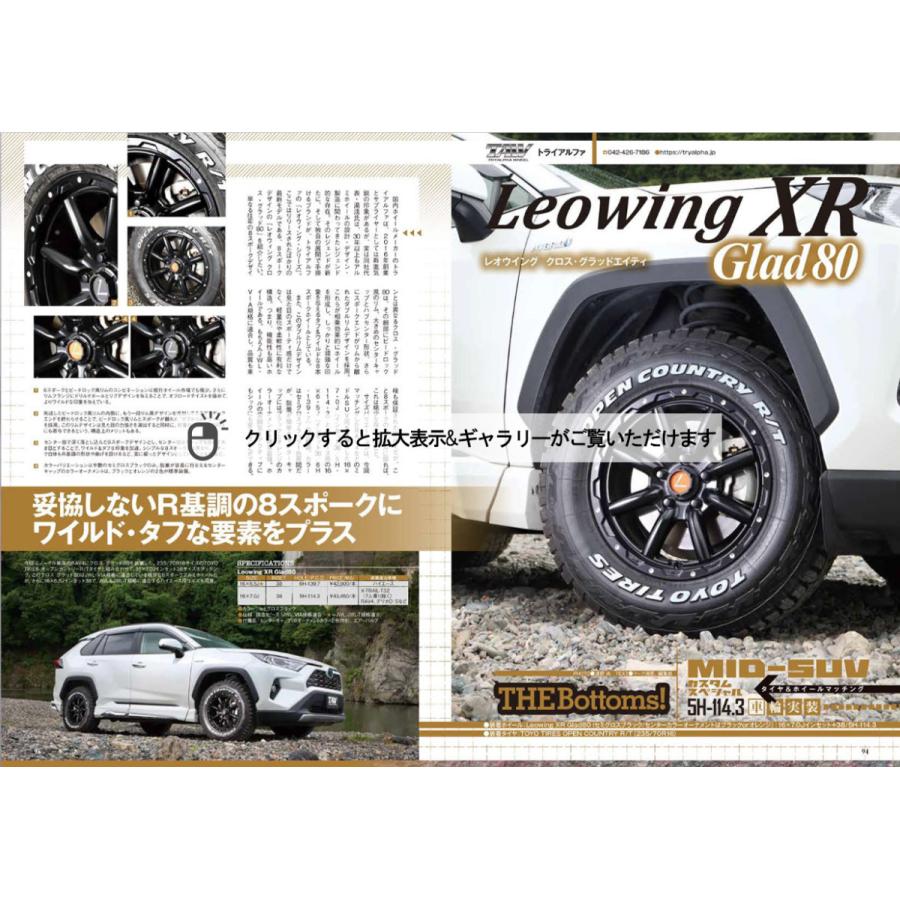 送料無料】レオウィングXR Glad80（クロス・グラッド80）16インチ6.5JJ 