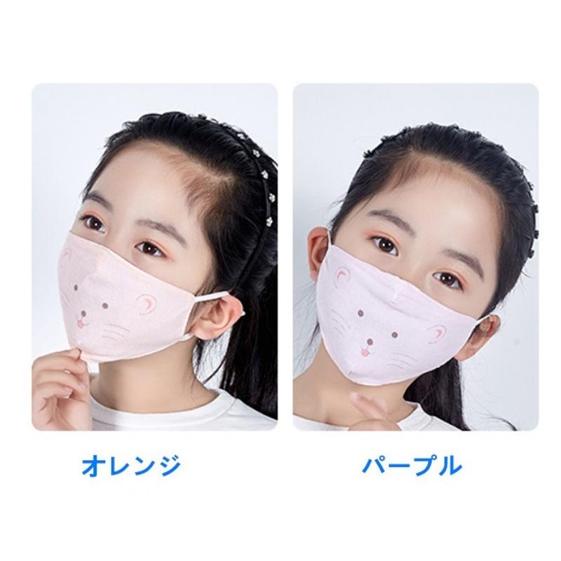 夏用マスクの作り方 子供用マスク 洗える 3枚セット 布マスク 立体マスク 伸縮性マスク 涼しい Mask 涼しい Uvカット 幼児用マスク 花粉 冷感 マスク Mf P And Xi 通販 Yahoo ショッピング