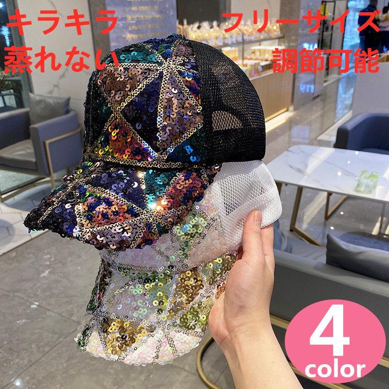 レディース 夏 Uvカット 100 帽子 キャップ メンズ レディース 大きめ おしゃれ 速乾 通気性 野球帽 スポーツ キラキラ シンプル メッシュ キャップ Mf P And Xi 通販 Yahoo ショッピング