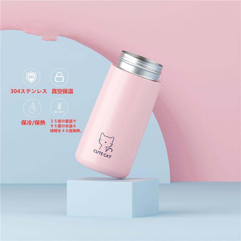 水筒 おしゃれ マグボトル ステンレスボトル保温魔法瓶携帯マグ270ml ミニ保温水筒可愛い 持ち運び 携帯用 子供 軽量 安い便利 人気 スポーツジャグ Mf P And Xi 通販 Yahoo ショッピング