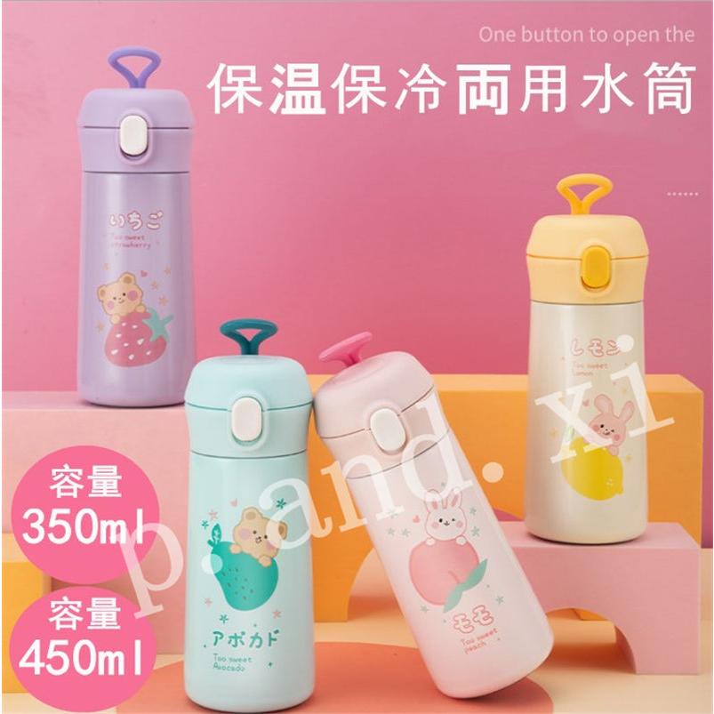 水筒 子供 おしゃれ マグボトル ステンレスボトル 携帯マグ350ml450ml ミニ保温水筒可愛い 持ち運び 携帯用 子供 軽量 安い便利 人気 スポーツジャグ 直飲式 Mf0005 P And Xi 通販 Yahoo ショッピング