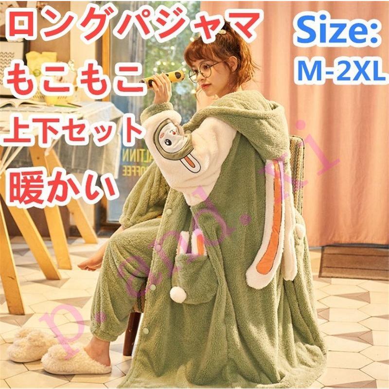 ルームウェア パジャマ レディース ロング 上下セット 冬 ふわふわ モコモコ ふわもこパジャマ 秋冬 長袖 厚手 フリース あったかい ボトムス パンツ 寝巻き Mf P And Xi 通販 Yahoo ショッピング