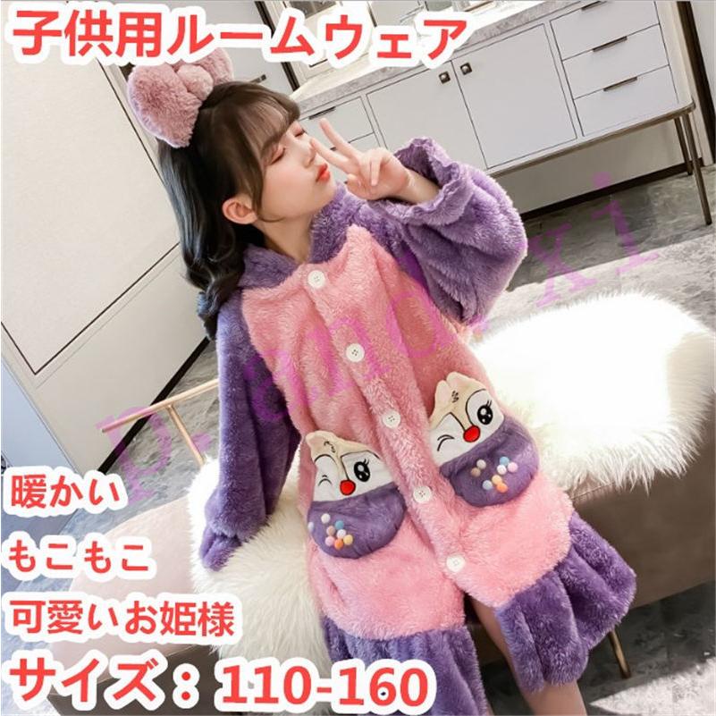子供用ルームウエア パジャマ キッズ ワンピースタイプ 長袖 ロング フード付き 着ぐるみ 前開き ジップアップ ラウンドネック もこもこ スリーパー子供服 Mf P And Xi 通販 Yahoo ショッピング