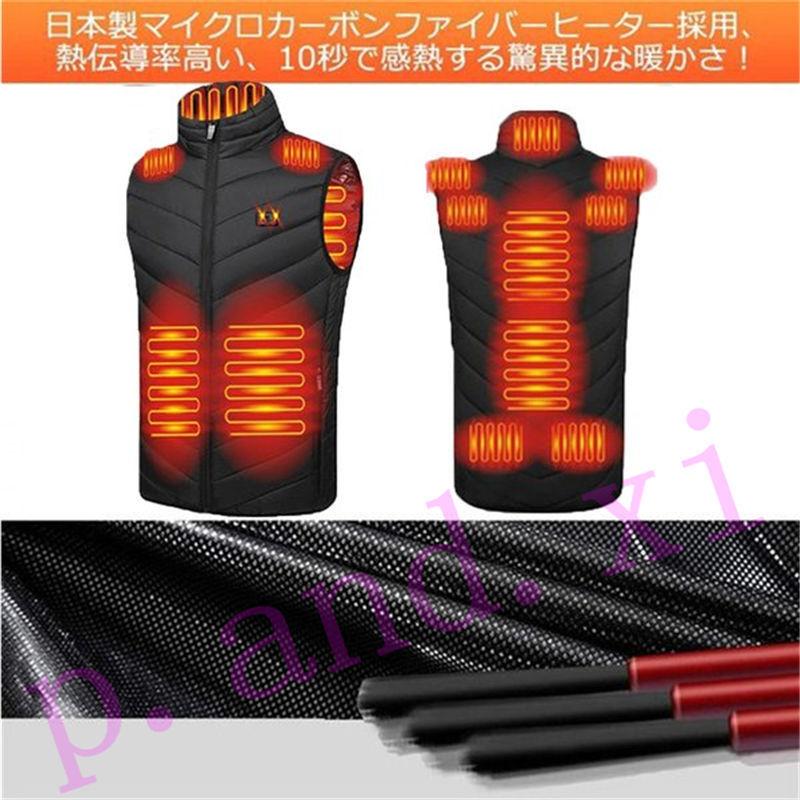 電熱ベスト 充電式 電熱 ベスト USB 電熱ベスト 11/15/17箇所発熱 前後独立温度制御 バッテリー給電 3段階調温 アウトドア 水洗い可能 安全加熱 送料無料 :mf000806:p.and.xi - 通販 - Yahoo!ショッピング 電熱ベスト 充電式 電熱 ベスト USB 電熱ベスト 11/15/17箇所発熱 前後独立温度制御 バッテリー給電 3段階調温 アウトドア 水洗い可能 安全加熱 送料無料 :mf000806:p.and.xi - 通販 - Yahoo!ショッピング