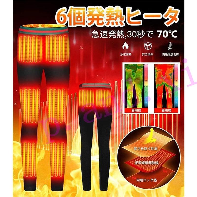 電熱パンツ ヒーターズボン USB充電式 防水 電熱弾力ズボン 3段温度調整 急速発熱 防寒ズボン 血液循環 登山 釣り屋外作業服 スキー 洗える 裏起毛 男女兼用 :mf000829:p.and.xi - 通販 - Yahoo!ショッピング 電熱パンツ ヒーターズボン USB充電式 防水 電熱弾力ズボン 3段温度調整 急速発熱 防寒ズボン 血液循環 登山 釣り屋外作業服 スキー 洗える 裏起毛 男女兼用 :mf000829:p.and.xi - 通販 - Yahoo!ショッピング