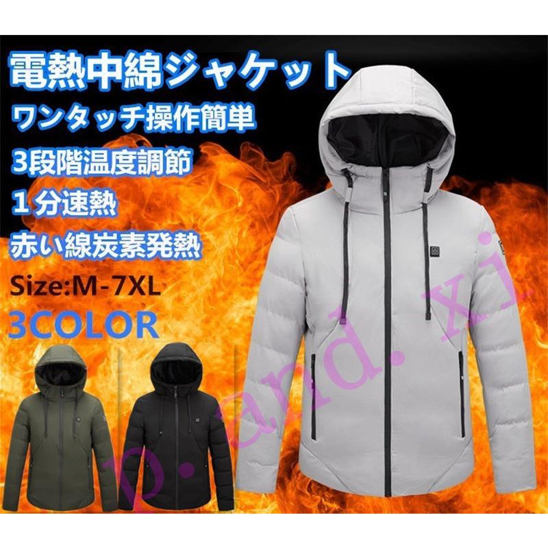限定special Price 電熱マウンテンパーカー ヒーター付き防寒着 加熱服 防風 防寒 ヒーター内蔵ジャケット 電熱ウェア フード付きアウター 中綿入り 男女兼用 電熱ジャケット