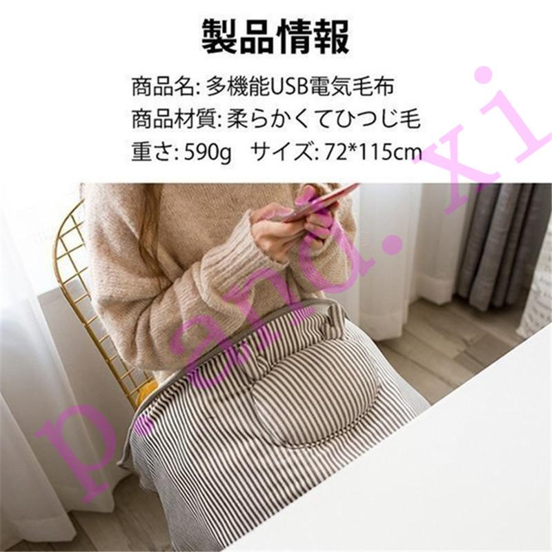 電熱ブランケット Usb 電気毛布 肩掛け ひざ掛け Usb 可愛い 防寒 発熱 電気ひざ掛け ポケット付き 冷え対策 オフィス 秋冬 寒さ対策 足 電気毛布 キャンプ Mf0008 P And Xi 通販 Yahoo ショッピング