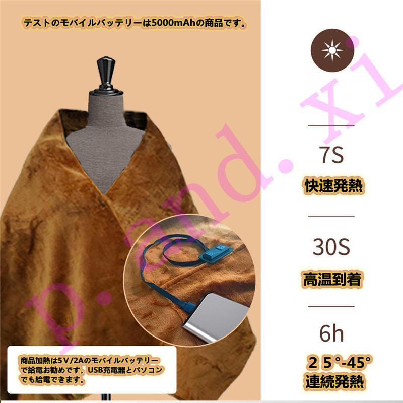 電熱ブランケット Usb 電気毛布 肩掛け ひざ掛け Usb 可愛い 防寒 発熱 電気ひざ掛け ポケット付き 冷え対策 オフィス 秋冬 寒さ対策 足 電気毛布 キャンプ Mf0009 P And Xi 通販 Yahoo ショッピング