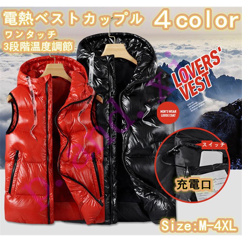 電熱ベスト 充電式 電熱 ベスト Usb 電熱ベスト カップル 男女兼用 バッテリー給電 3段階調温 アウトドア 水洗い可能 安全加熱 お釣り 登山 外作業 Mf P And Xi 通販 Yahoo ショッピング
