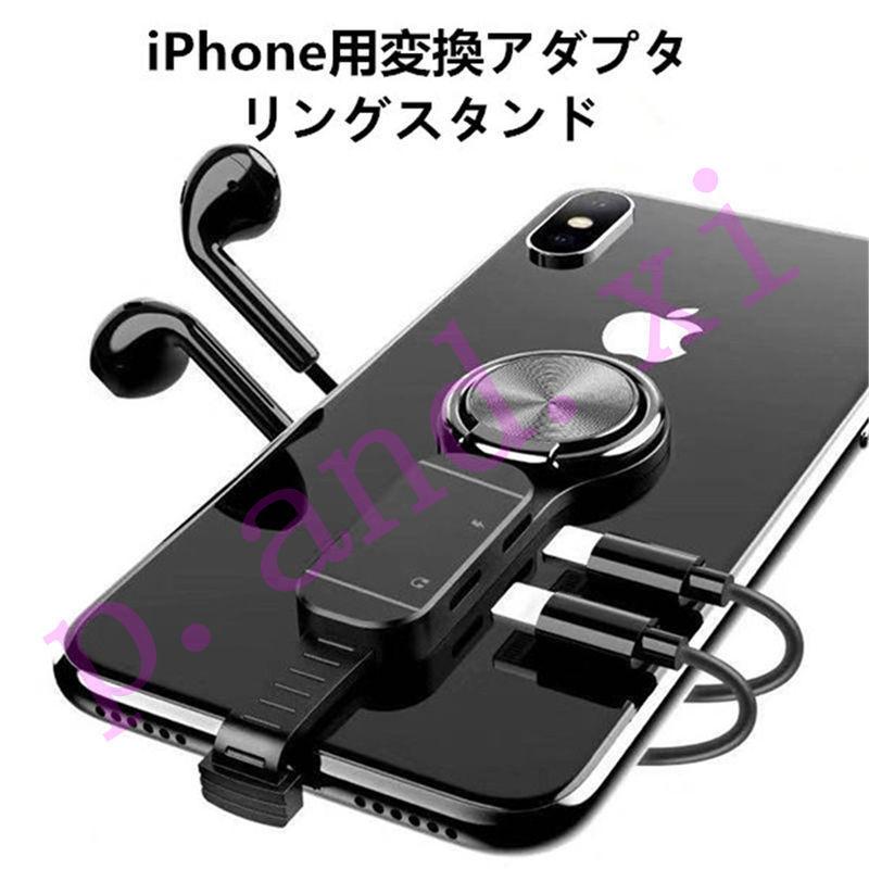 スマホリング おしゃれ 2in1 バンカーリング 充電 リングストラップ 変換アダプター Iphone8 Iphone7 Iphonexr Iphonexs Max おすすめ リングホルダー Mf P And Xi 通販 Yahoo ショッピング