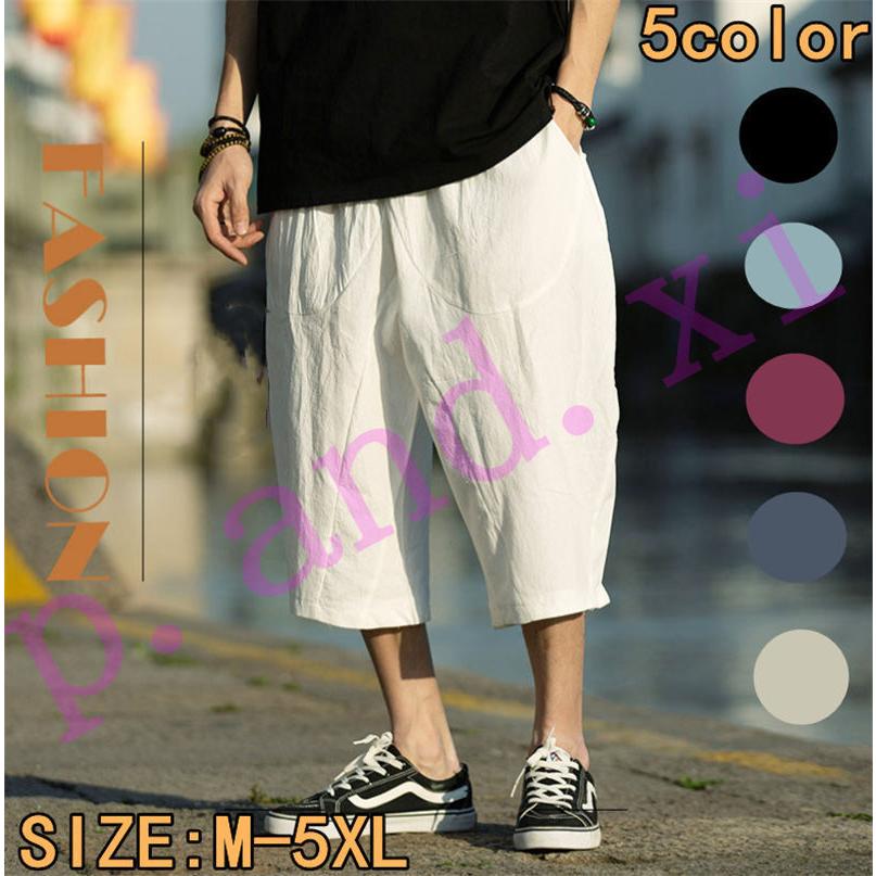 サルエルパンツ カジュアル ナチュラル オシャレ パンツ 綿 ボトムス ワイドパンツ メンズ アンクルパンツ サルエル 無地 春夏 ゆったり ずっと気になってた