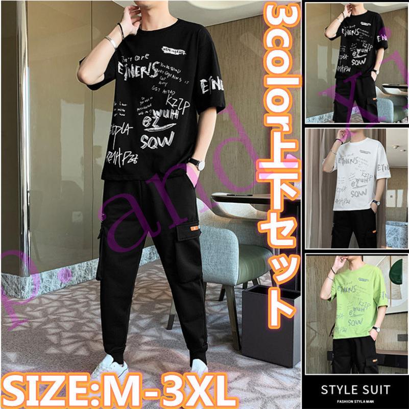 セットアップ メンズ 涼しい 新作 大きいサイズ ジャージ 半袖 2点セット おしゃれ 21 夏服 上下セット 薄手 カジュアル 切り替え スウェット ルームウェア Sale 86 Off
