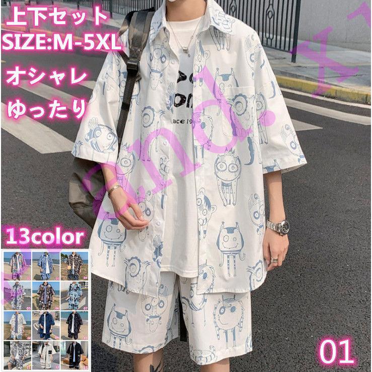 上下セット セットアップ メンズ 新作 大きいサイズ ルームウェア 夏 薄手 部屋着 スウェット 5分丈サルエルパンツ 吸汗速乾 涼しい マーケティング