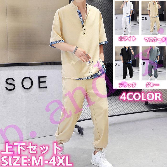 上下セット セットアップ メンズ 新作 大きいサイズ ルームウェア 夏 薄手 ルームウェア 部屋着 スウェット サルエルパンツ 吸汗速乾 夏 涼しい Mf P And Xi 通販 Yahoo ショッピング