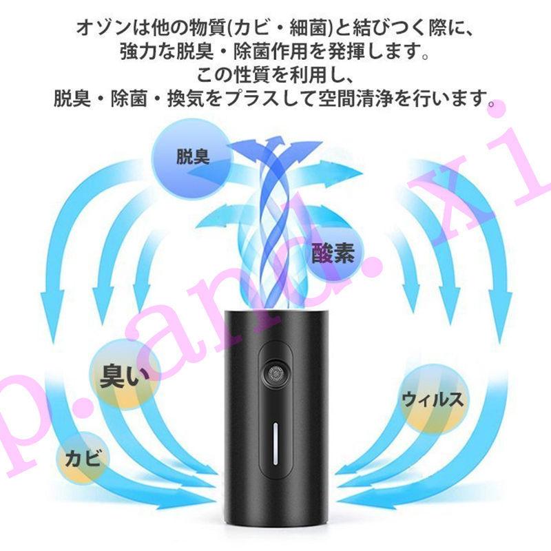 オゾン発生器 空気清浄機 除菌 オゾン脱臭機 冷蔵庫 オゾン 除菌 消臭器 オゾン 発生器 車 車用 小型 オゾン脱臭 おすすめ コンパクト 携帯 家庭用 :mf001282:p.and.xi - 通販 - Yahoo!ショッピング オゾン発生器 空気清浄機 除菌 オゾン脱臭機 冷蔵庫 オゾン 除菌 消臭器 オゾン 発生器 車 車用 小型 オゾン脱臭 おすすめ コンパクト 携帯 家庭用 :mf001282:p.and.xi - 通販 - Yahoo!ショッピング