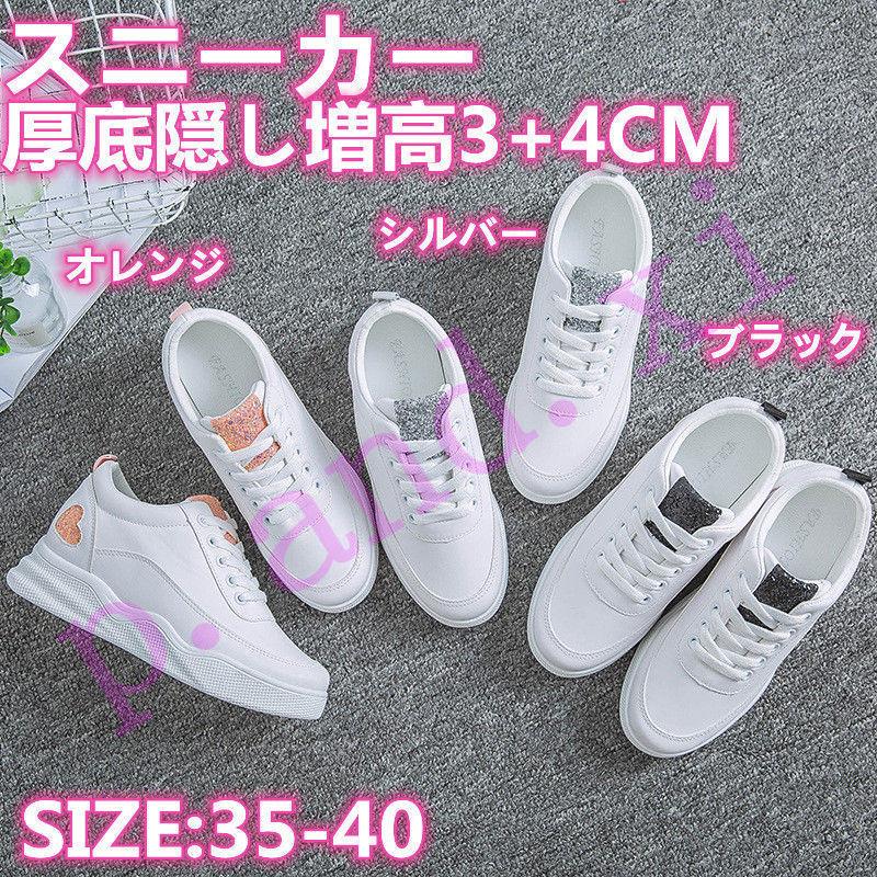 送料無料 レディース スニーカー 厚底 3cm ホワイト 運動靴 スニーカレディース 春新作 可愛い 軽量 インヒール カジュアルシューズ 新品 シューズ Mf P And Xi 通販 Yahoo ショッピング