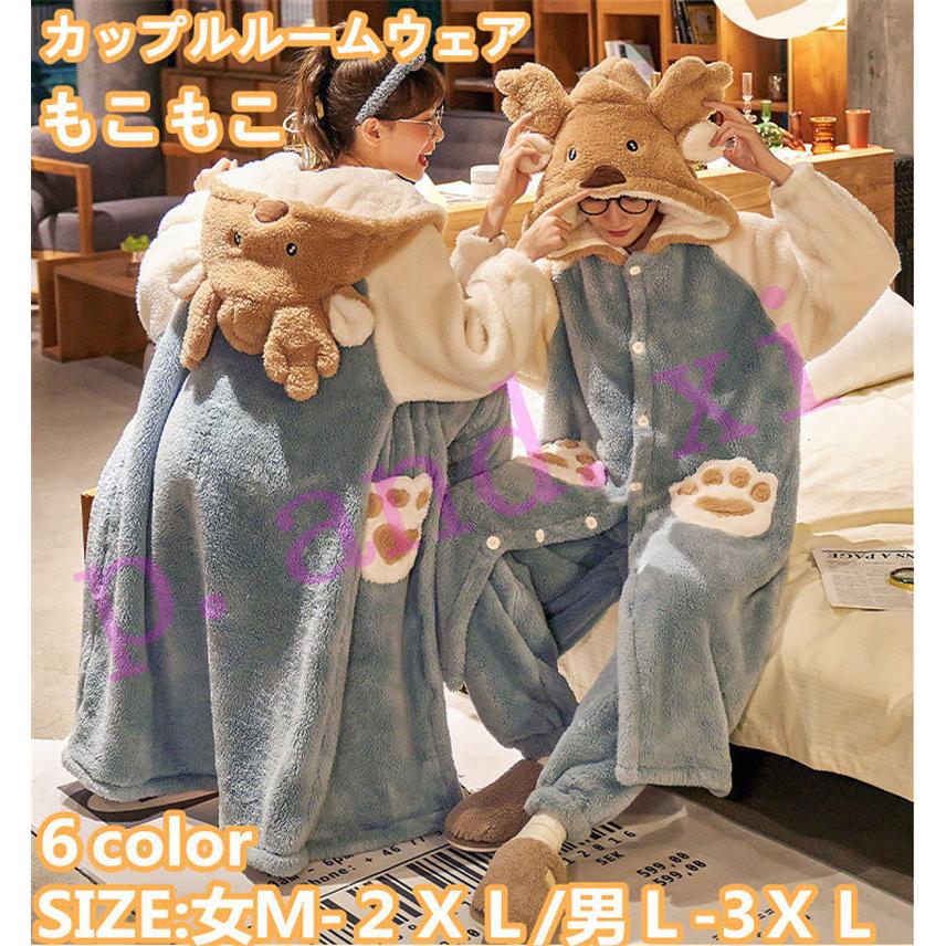 ルームウェア パジャマ レディース ロング 上下セット 冬 ふわふわ モコモコ ふわもこパジャマ フリース あったかい 厚手 21激安通販 パンツ 寝巻き ボトムス 長袖 秋冬