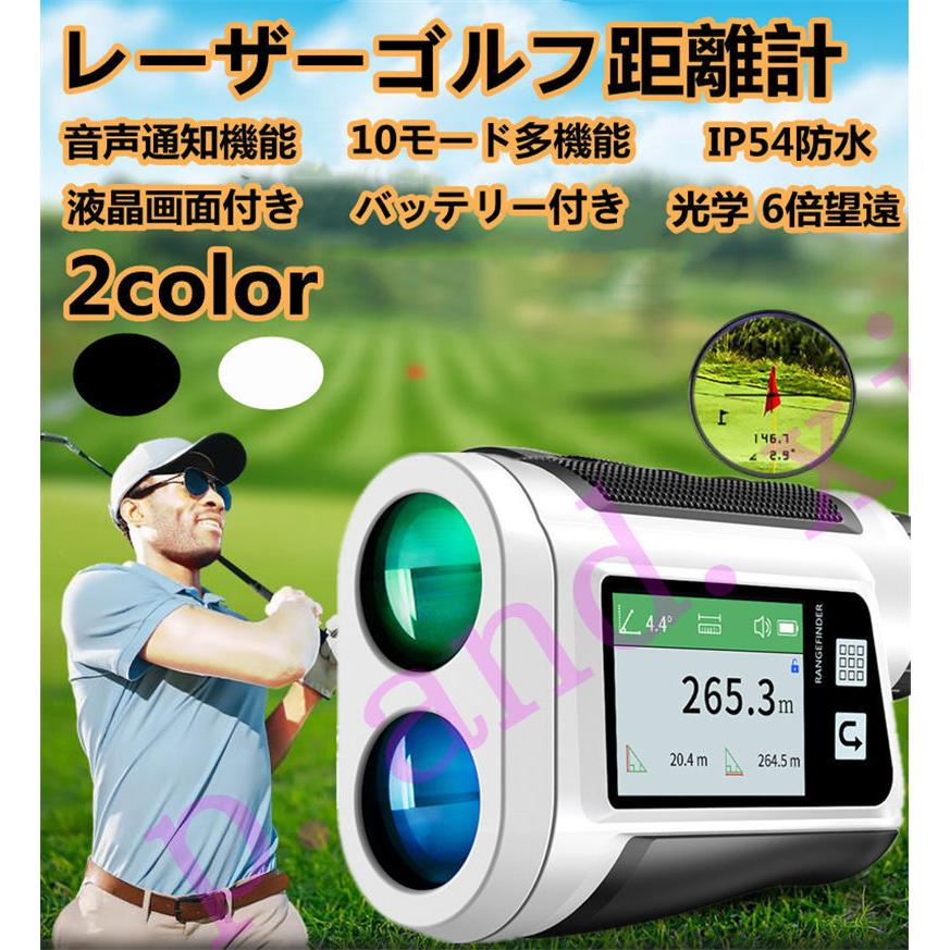 ゴルフ距離計 レーザー 液晶画面 音声通知機能 レーザー距離計 距離測定器 ゴルフスコープ 光学 6倍望遠 高速測定 10モード計測 高低差計測 600m 1500m Mf P And Xi 通販 Yahoo ショッピング