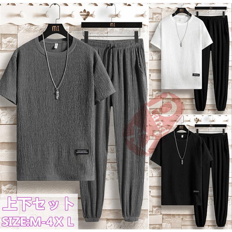 上下セット セットアップ赤字覚悟 新作 セットアップ ルームウエア メンズ ジャージ カジュアル ボトムス 2点セット リネン ゆったり 宅送