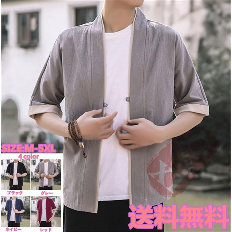 送料無料 カーディガン 薄手 五分袖 メンズ アウター 綿麻 カットソー トップス 上着 コーデ ファッション おしゃれ カットソー トップス 五分袖 Mf P And Xi 通販 Yahoo ショッピング