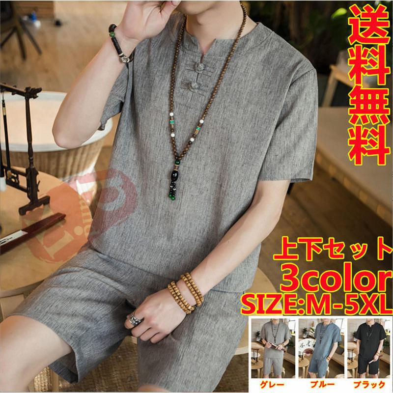 上下セット セットアップ赤字覚悟 新作 セットアップ ルームウエア メンズ ジャージ カジュアル ボトムス 2点セット リネン 綿麻 ゆったり ブランド 買うならブランドオフ