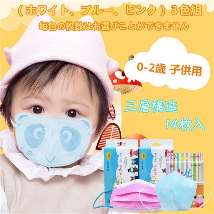 キッズ マスク 使い捨て Pm2 5対応 マスク 三層構造 マスク 子供用