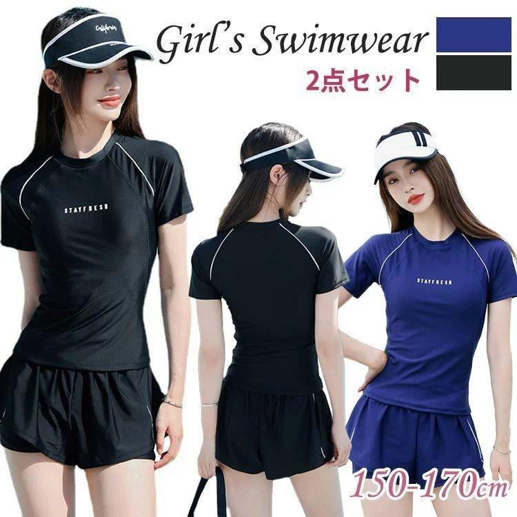 レディース 女の子 セパレート 2点セット 高校生 中学生 半袖 ブラック ネイビー スクール水着 ジュニア水着 150 155 160 165 の商品画像