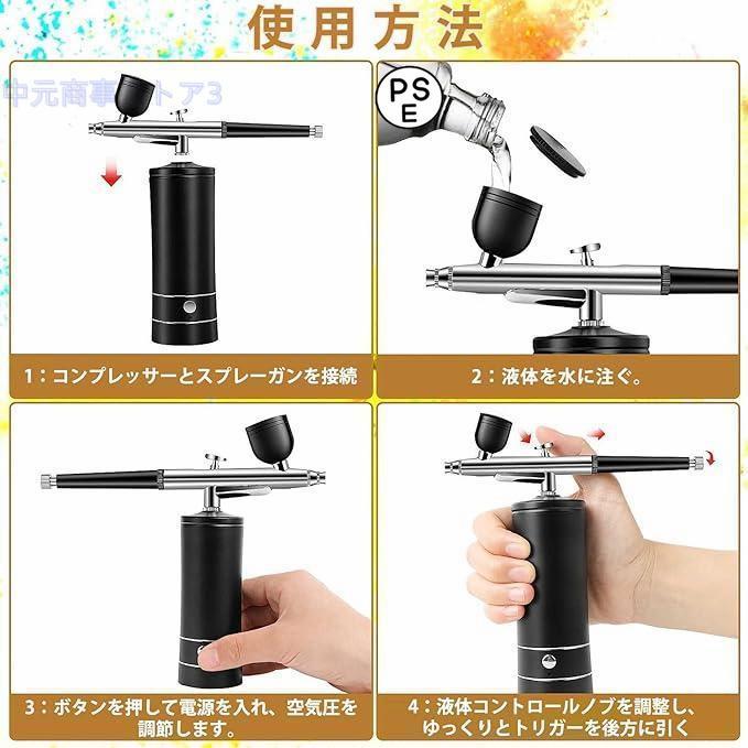 エアブラシ コンプレッサー ハンドピース 充電式エアブラシ USB 塗装 diy エアブラシ コンプレッサー ハンドピース 充電式エアブラシ USB