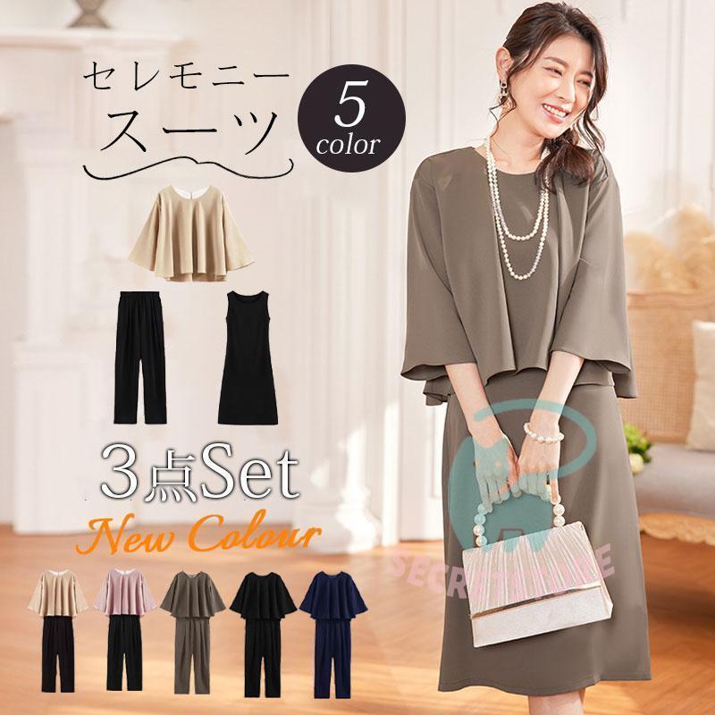 セレモニースーツ 卒園式 卒業式 母 入学式 入園式 3点セット