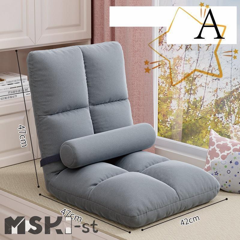 【送料無料・新品未使用】座椅子　リクライニング　オシャレ　母の日　プレゼント 座椅子 おしゃれ コンパクト リクライニング 低反発 父の日 母の