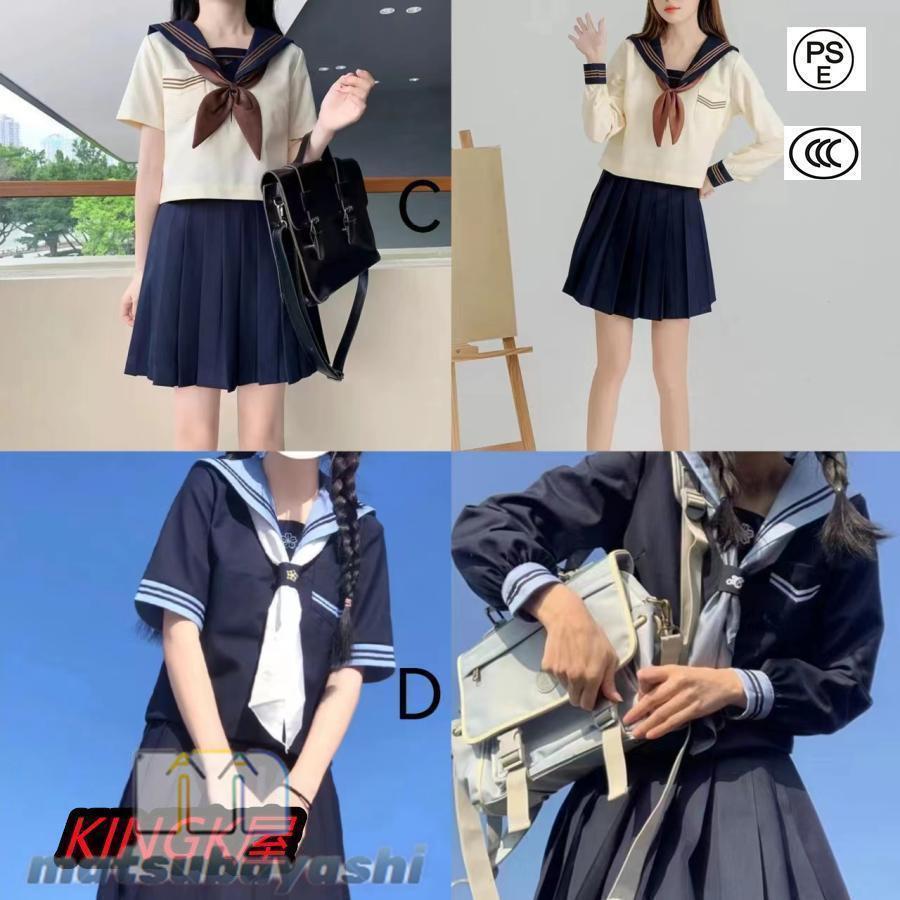 女子高生 制服 セーラー服 女子高校生 学生服 長袖 セットアップ 上下