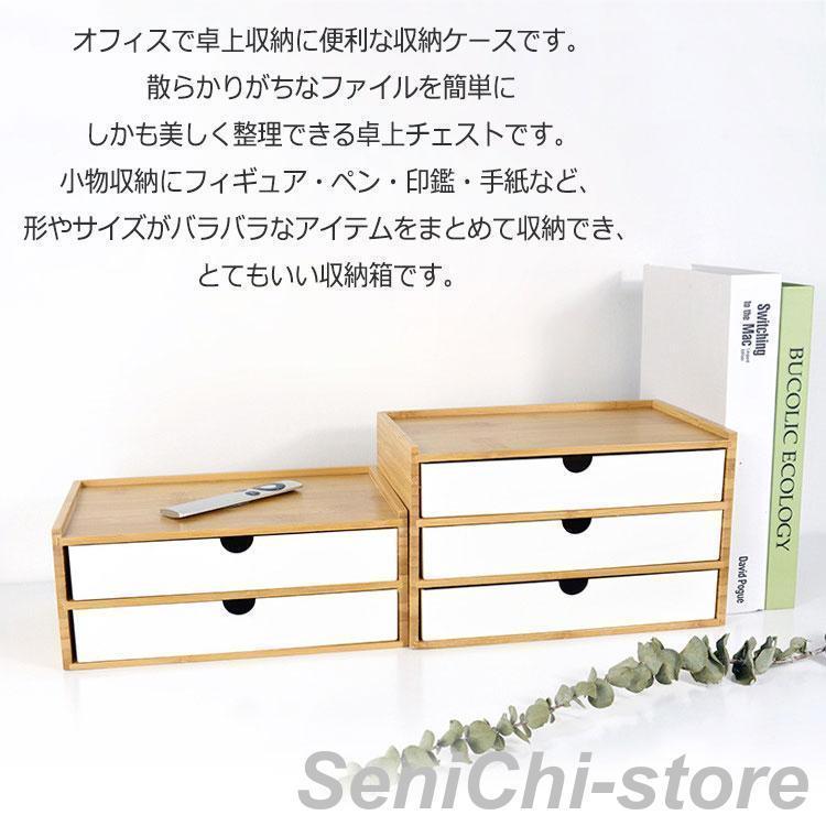 小物入れ 卓上収納 ラック 竹製卓上収納ボックス 棚 竹製 卓上収納 卓上チェスト 机上収納 机上ラックおしゃれ