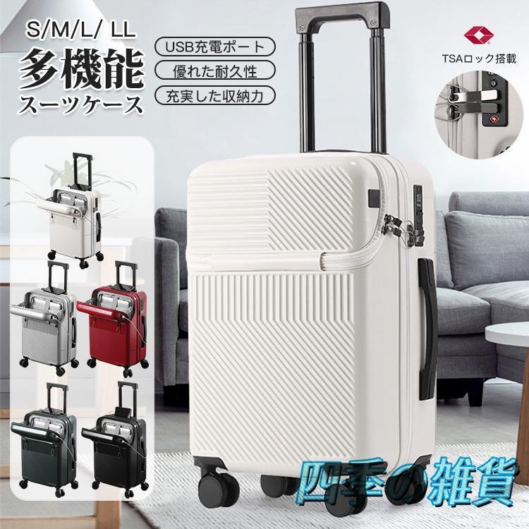スーツケース 軽量 大型 機内持ち込み キャリーケース キャリーバッグ