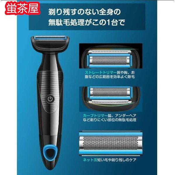 ボディシェーバー メンズ 電気シェーバー 男性用 最新版 ヒゲ