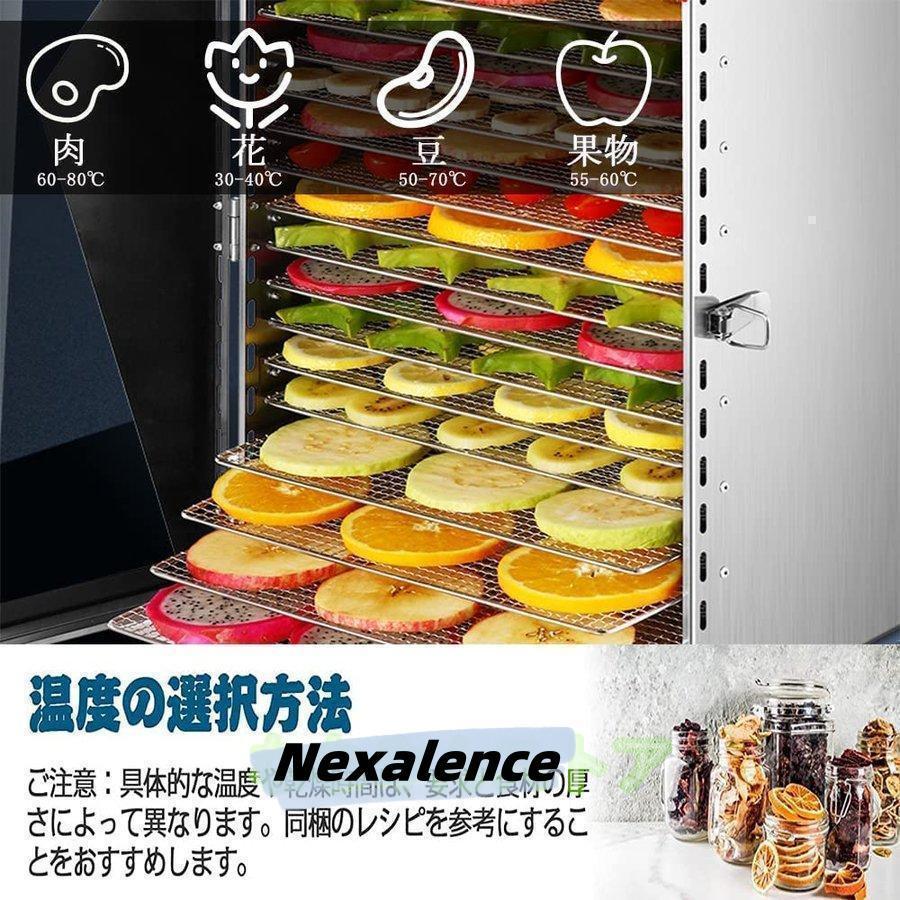 フードドライヤー 12層大容量 食品乾燥機 食品脱水機 フード乾燥機 野菜乾燥機 フードドライヤー 野菜乾燥機 業務用 食品乾燥機 フードディハイド