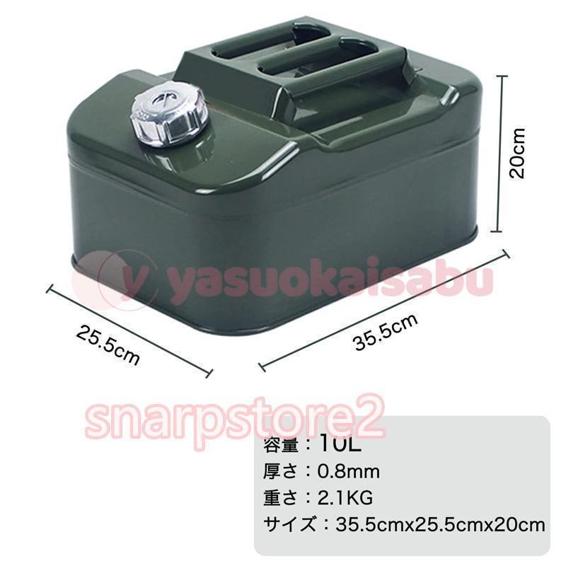 ガソリン携行缶 10L 20L 30L燃料タンク 鋼鈑厚み0.8mm 車用緊急 ガソリン携行缶 10L 20L 30L燃料タンク 鋼鈑厚み0.8mm 車用緊急