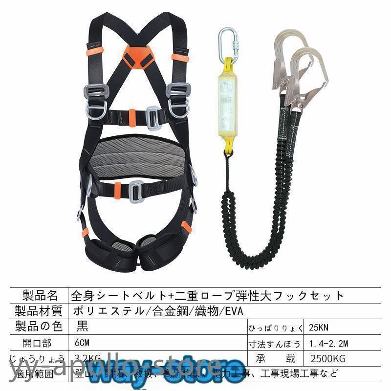 安全帯 フルハーネスセット 新規格適合 墜落制止用器具 伸縮式