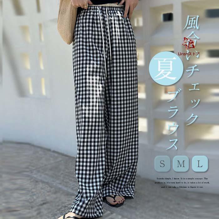 ワイドパンツ レディース ギンガムチェック パンツ 夏 レ