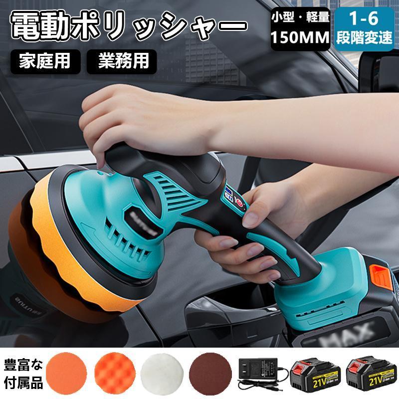 ダブルアクション ポリッシャー 125 mm 六段変速 磨き 錆落 艶出 傷消 ダブルアクション ポリッシャー 125 mm 六段変速 磨き 錆落 艶出 傷消
