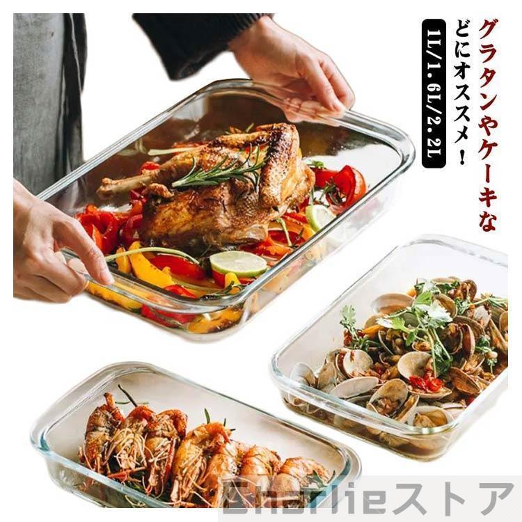 耐熱皿 グラタン皿 スクエア ガラス 大皿 ケーキ型 長方形 お手入れ