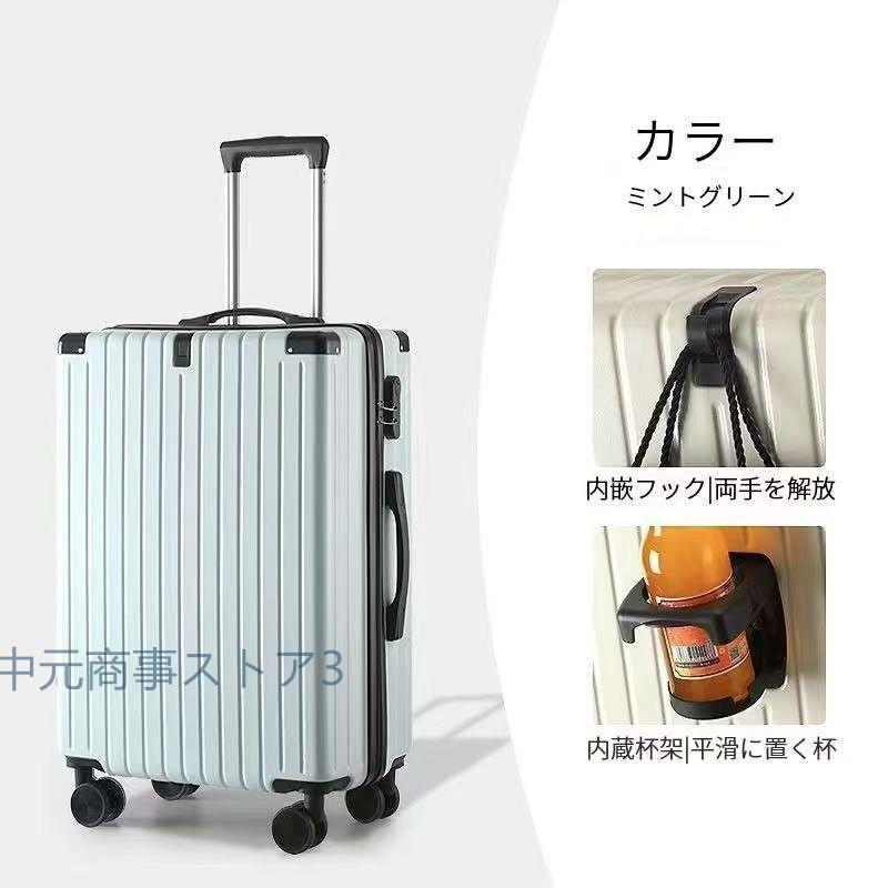 2025新型スーツケース キャリーケース キャリーバッグ 5カラー選ぶ