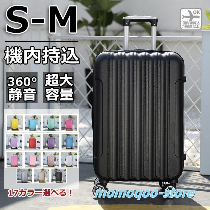 スーツケース 機内持ち込み 軽量 小型 Sサイズ Mサイズ おしゃれ 国内旅行 短途旅行 出張 3-5日用 かわいい ins人気 キャリーケース スーツケース 機内持ち込み Sサイズ Mサイズ 軽量 ins人気 安い 短途